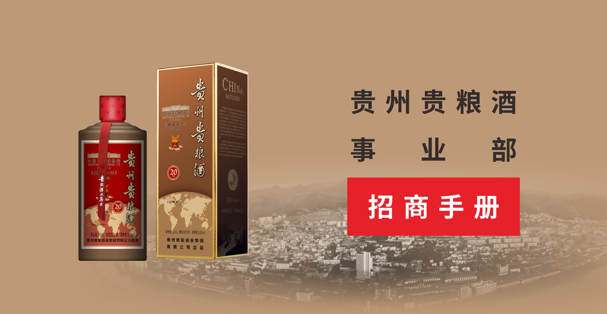 定制事业部